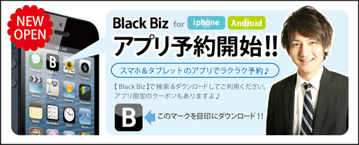 予約アプリ公開!!